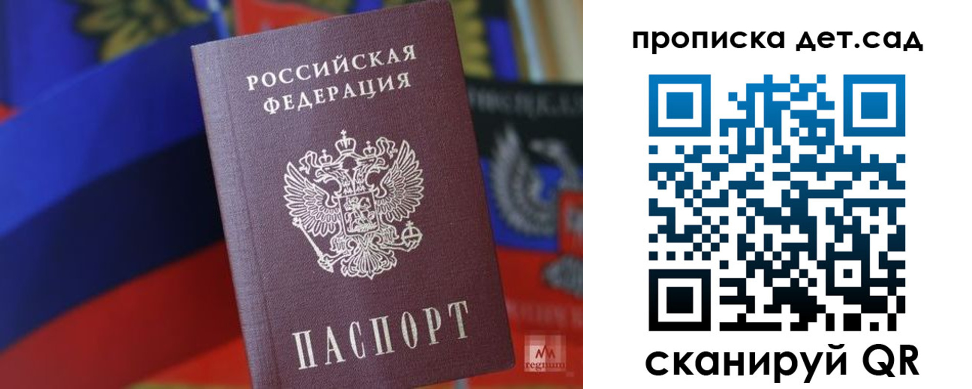 прописка для школы в Серпухове