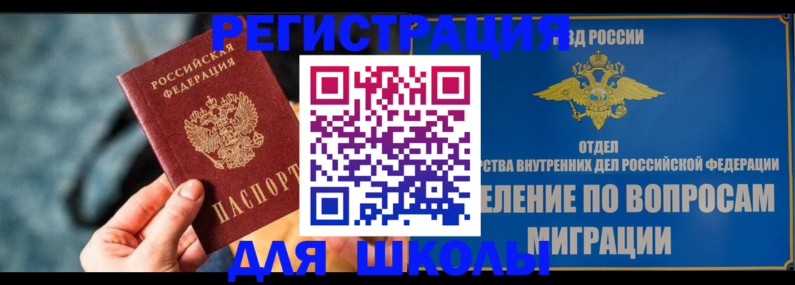 прописка ребенка в Серпухове