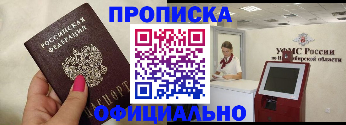 прописка для военкомата в Серпухове