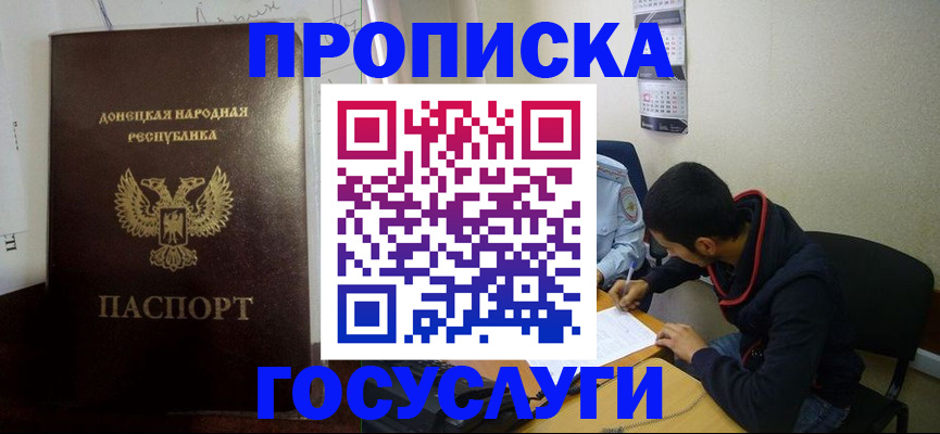 временная регистрация для школы в Серпухове