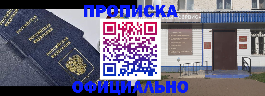 прописка для кредита в Серпухове