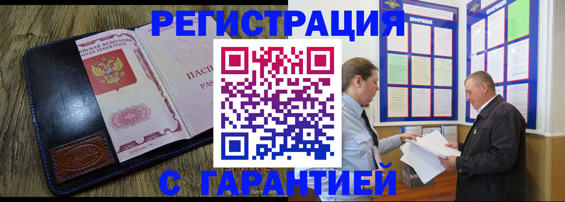 временная прописка в Серпухове